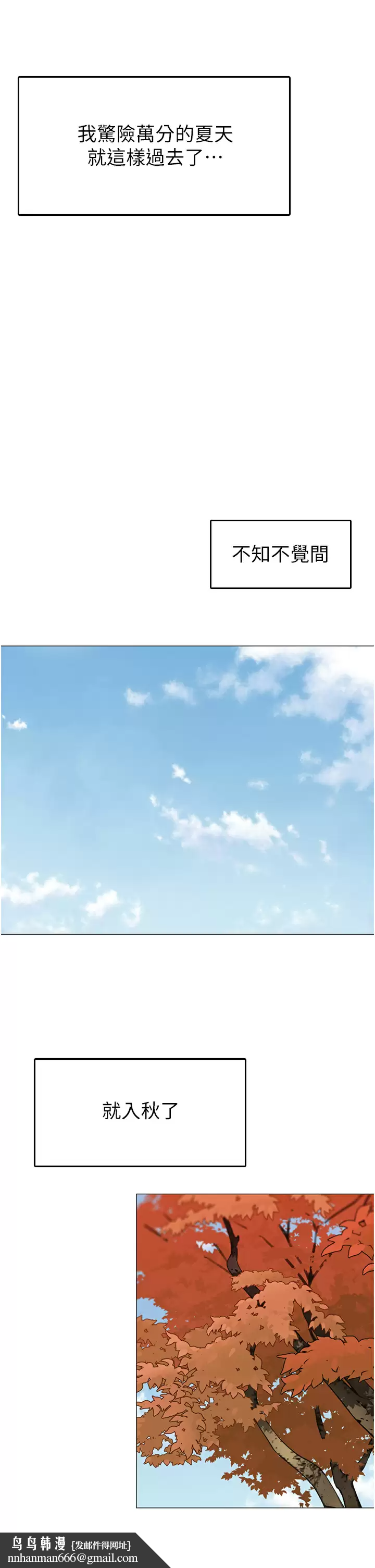 帐篷里的秘密第50话-你是我最爱的女人