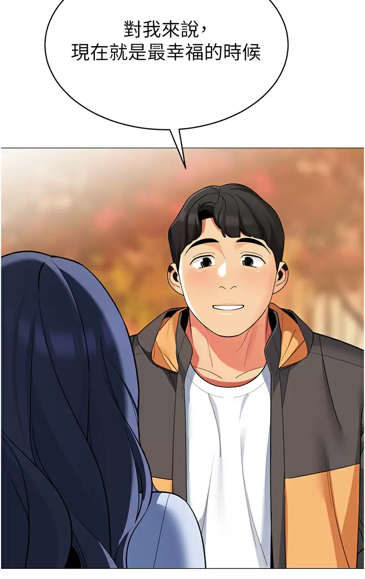 帐篷里的秘密第50话-你是我最爱的女人