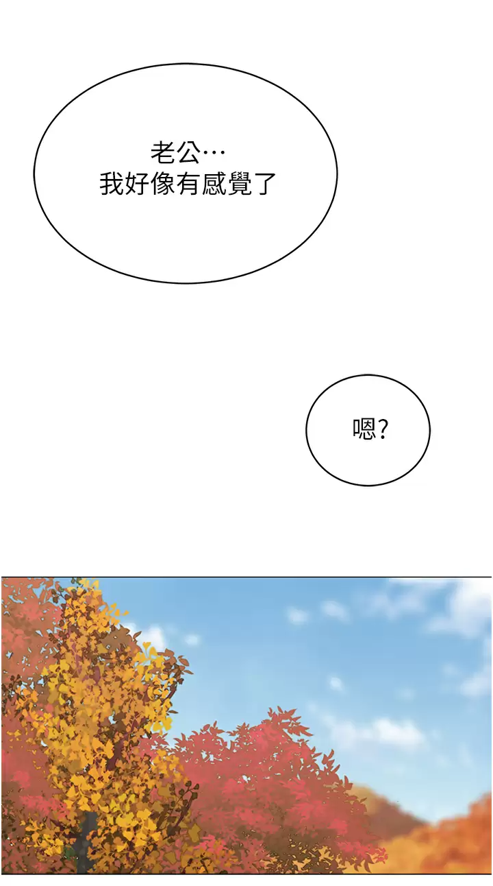 帐篷里的秘密第50话-你是我最爱的女人