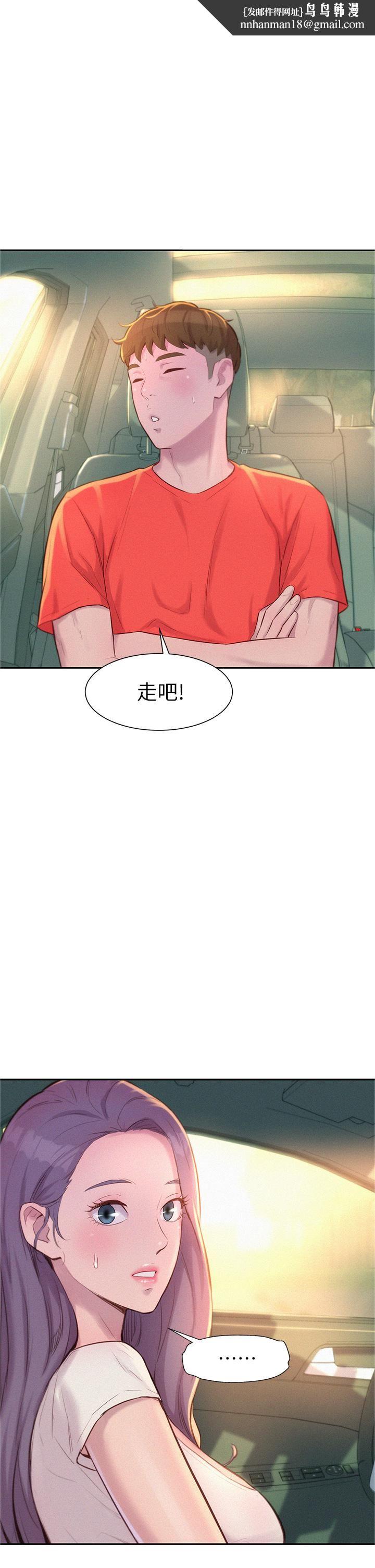 浪漫露营第27话-要我住手却湿成这样?