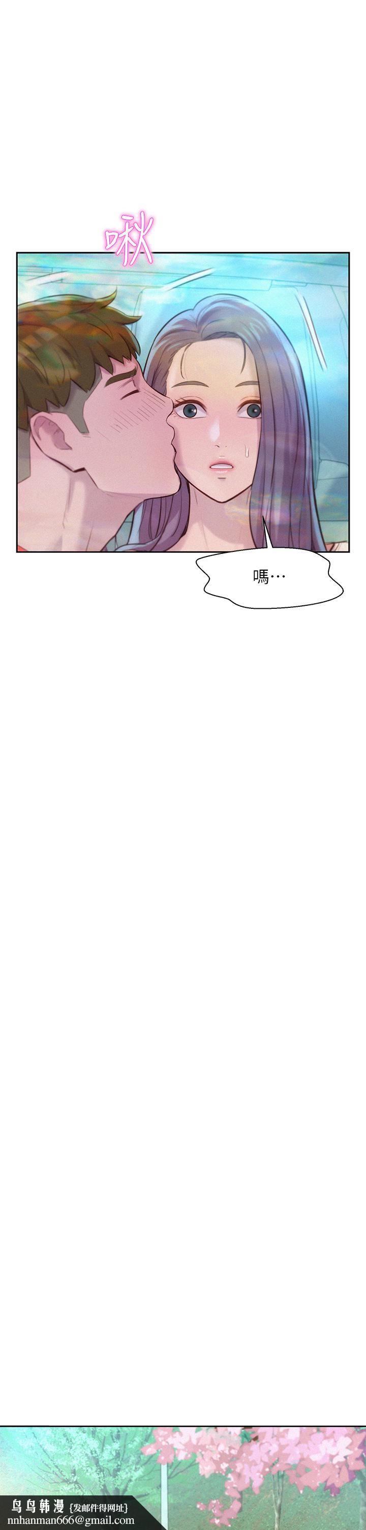 浪漫露营第27话-要我住手却湿成这样?