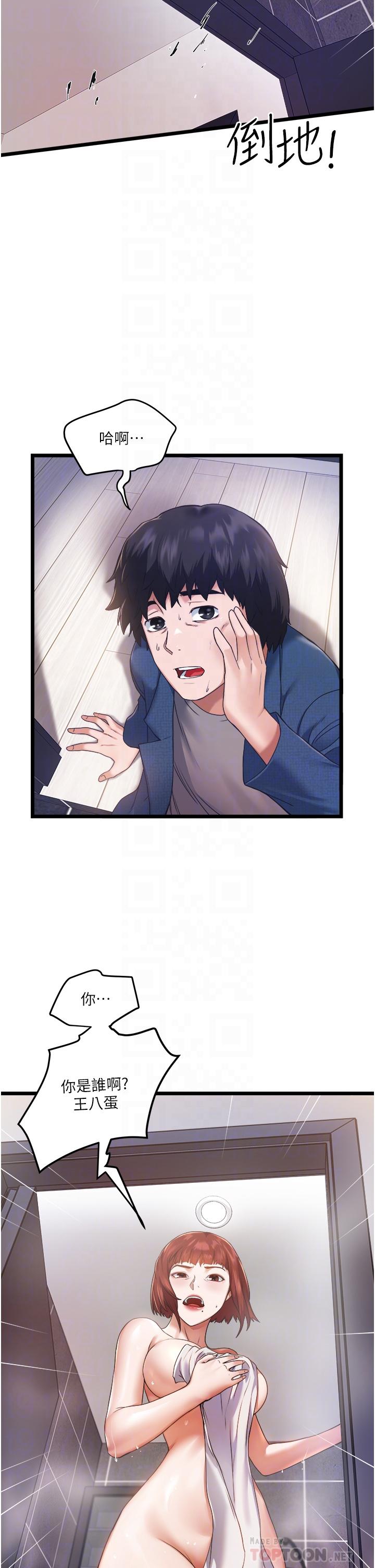 私人司机第3话-一滴不剩全射给我