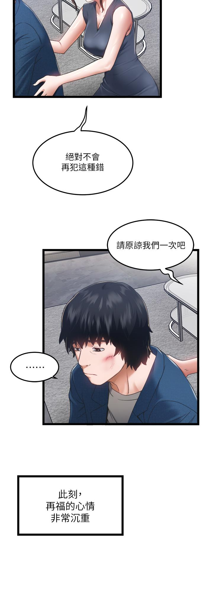 私人司机第3话-一滴不剩全射给我