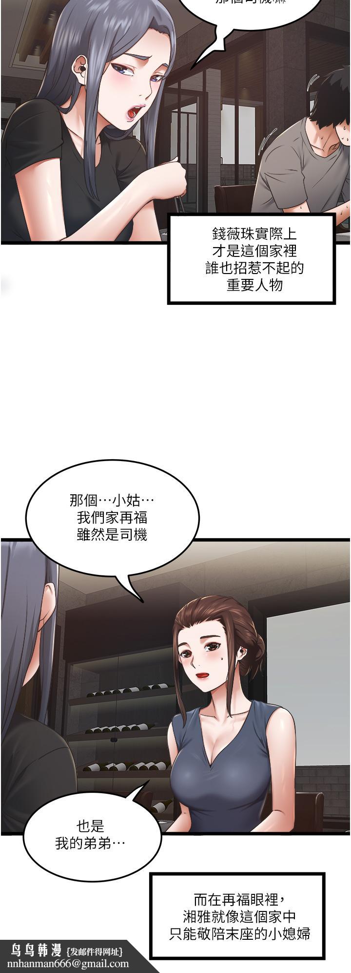 私人司机第3话-一滴不剩全射给我