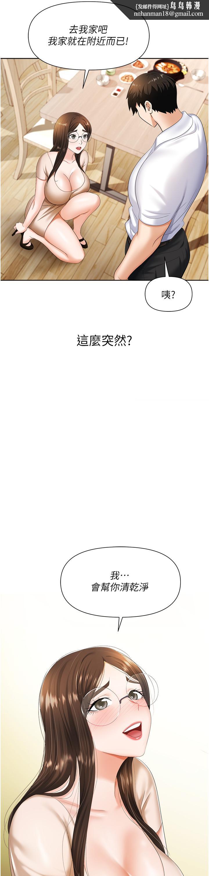 职场陷阱第8话-势必让你永生难忘