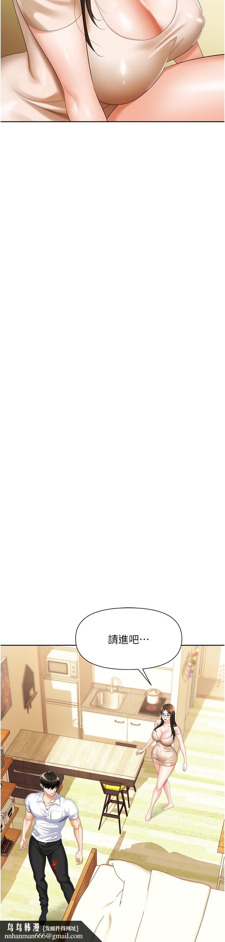 职场陷阱第8话-势必让你永生难忘