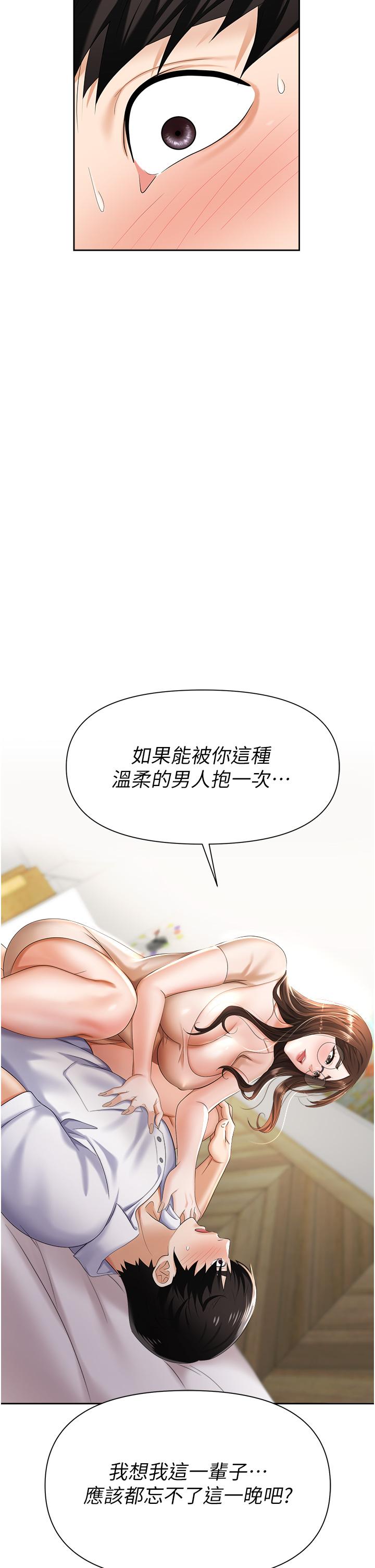 职场陷阱第8话-势必让你永生难忘