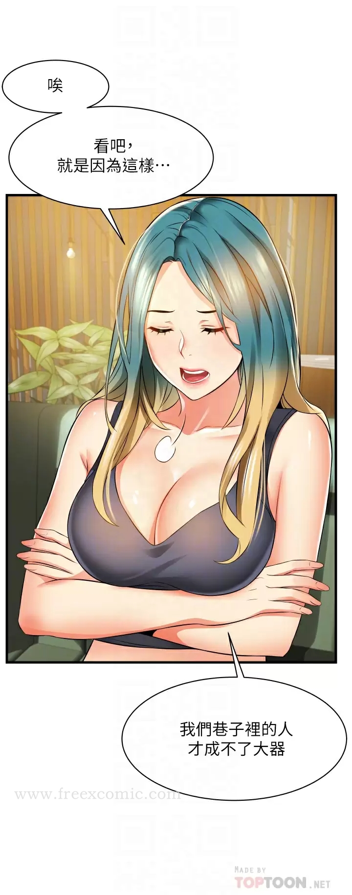 小巷里的秘密第10话-在外面来的感觉怎么样？