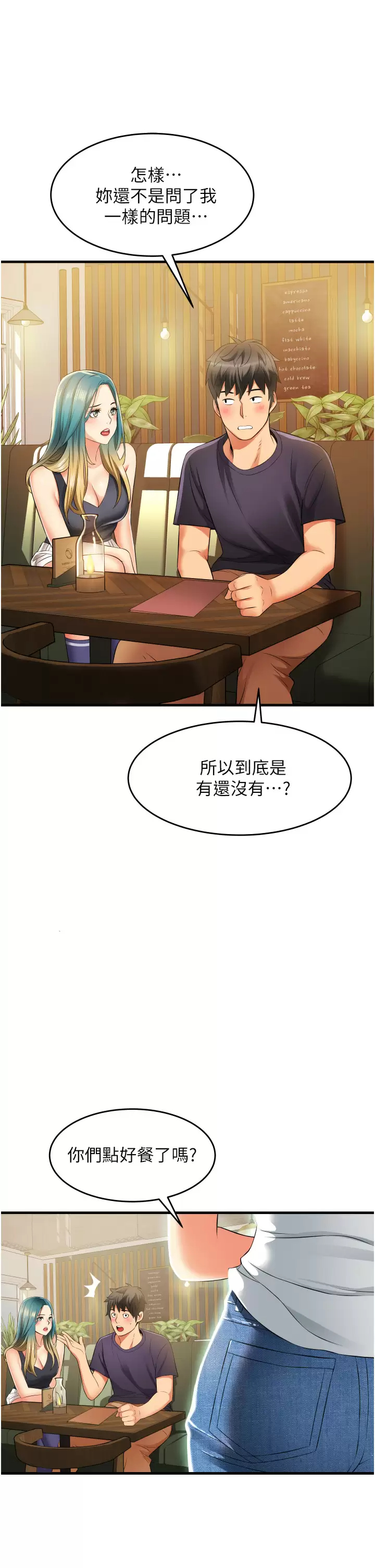 小巷里的秘密第10话-在外面来的感觉怎么样？