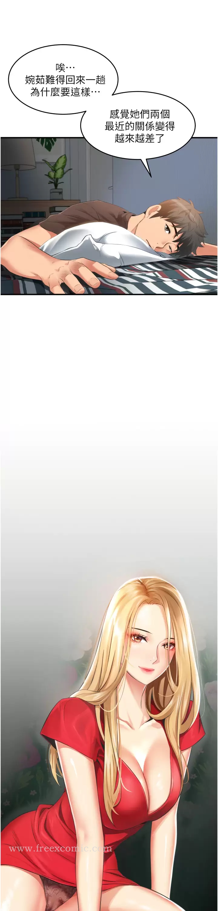 小巷里的秘密第10话-在外面来的感觉怎么样？