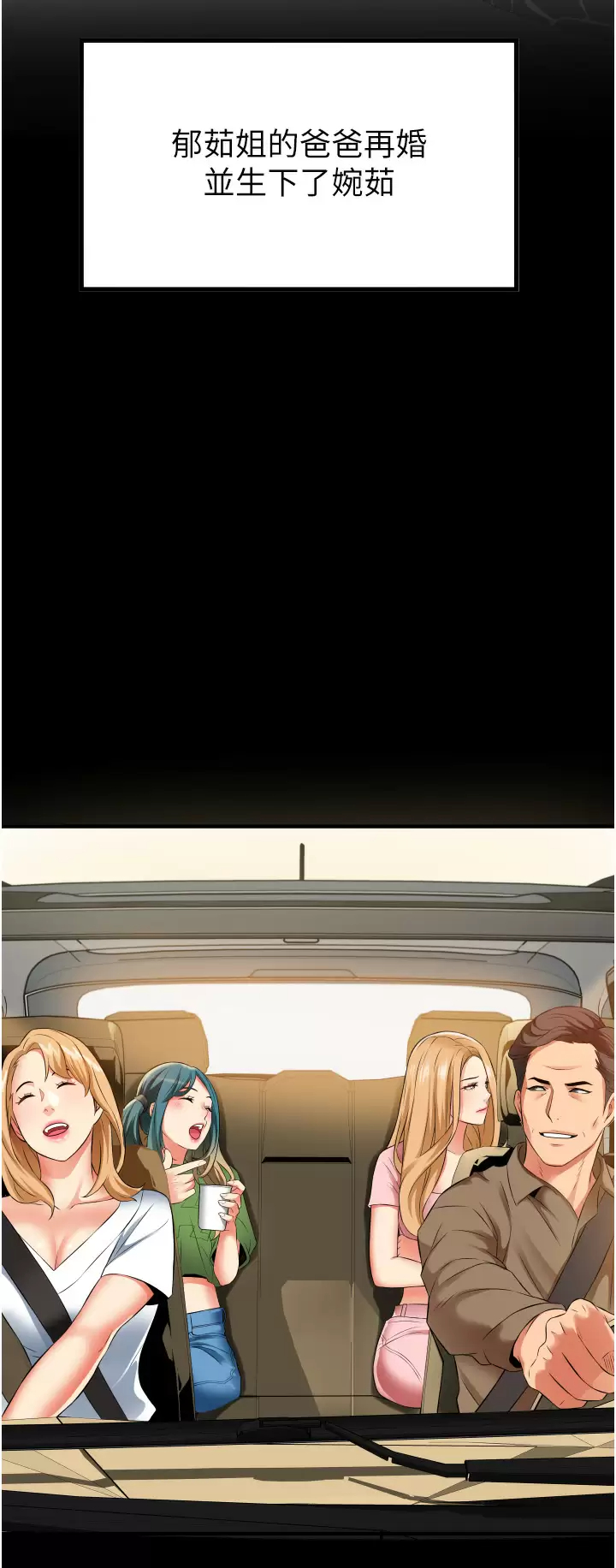 小巷里的秘密第10话-在外面来的感觉怎么样？