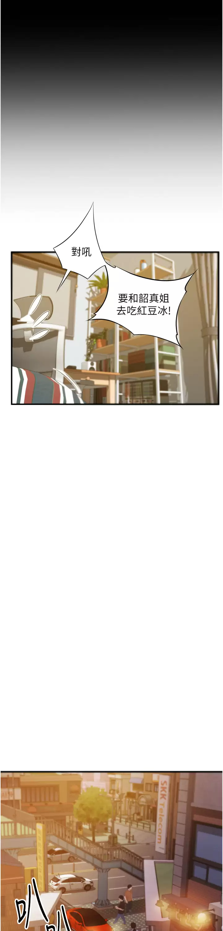 小巷里的秘密第10话-在外面来的感觉怎么样？