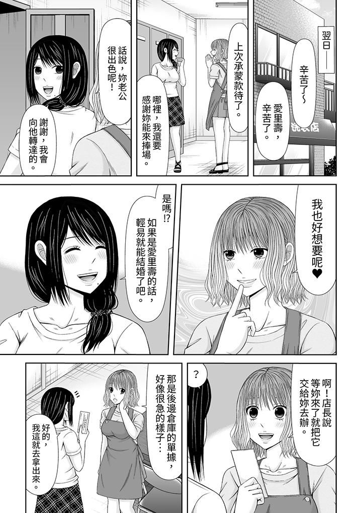 通话中，被XL巨根从背后不断抽插~传统人妻的淫乱SEX第22话