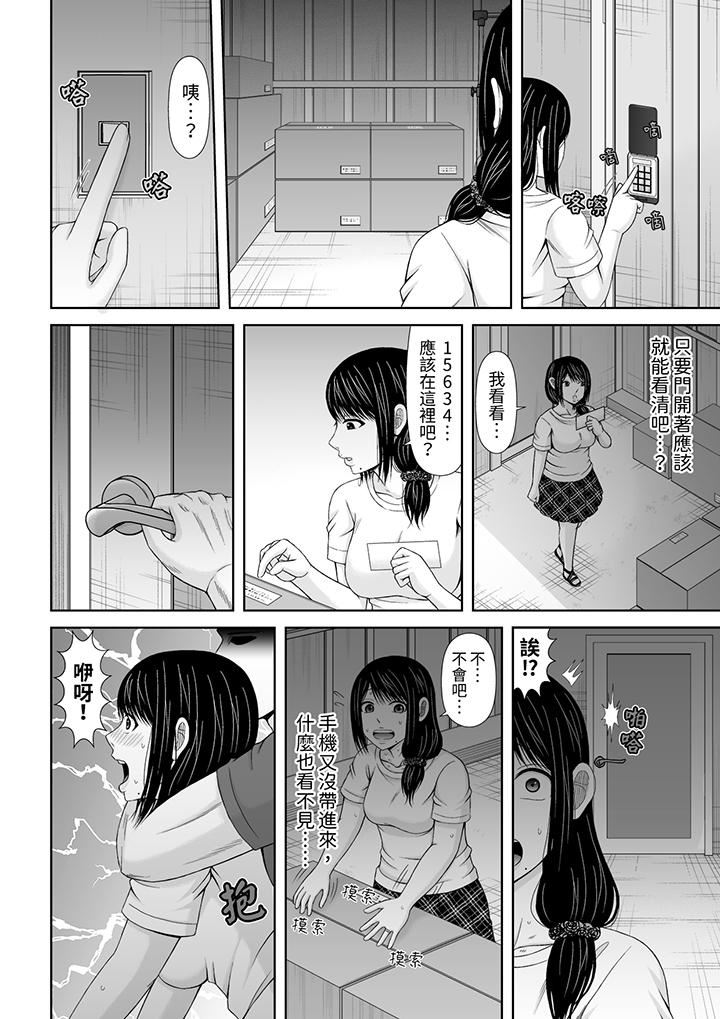 通话中，被XL巨根从背后不断抽插~传统人妻的淫乱SEX第22话