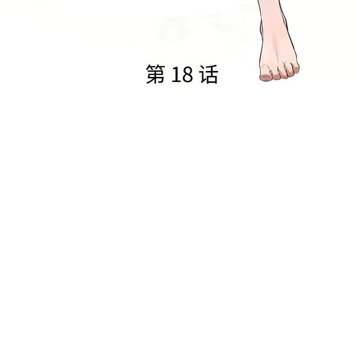 私人家教第18话