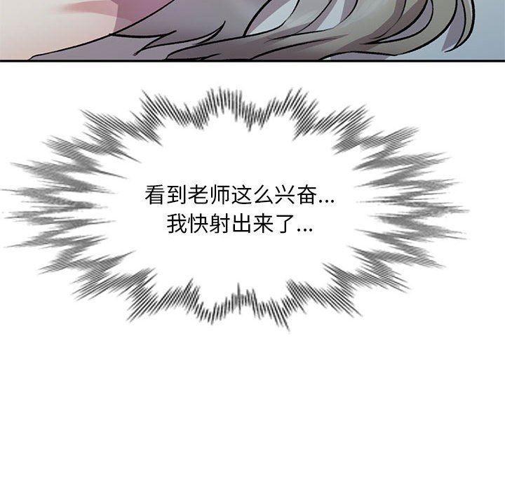 私人家教第18话