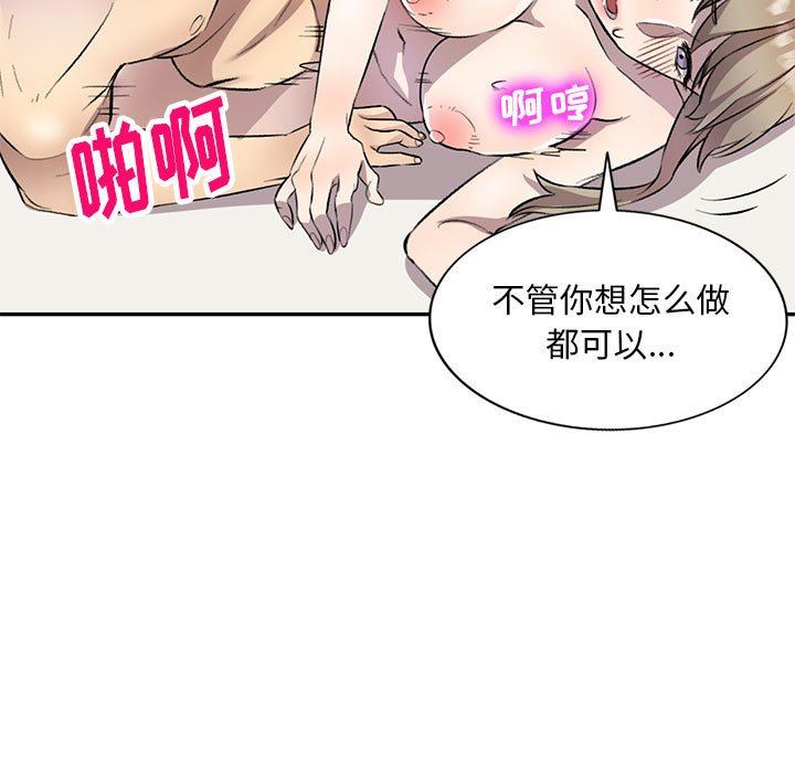 私人家教第18话