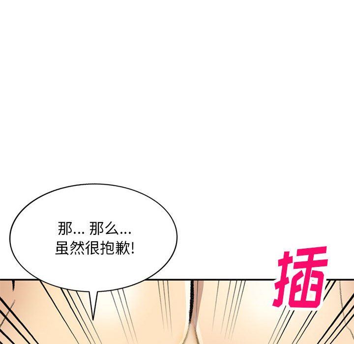 私人家教第18话