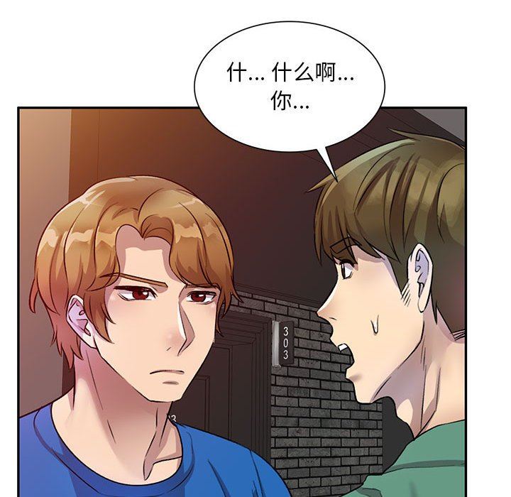 私人家教第18话