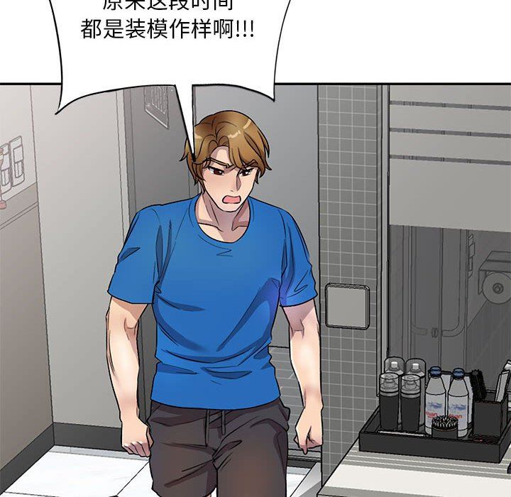 私人家教第18话