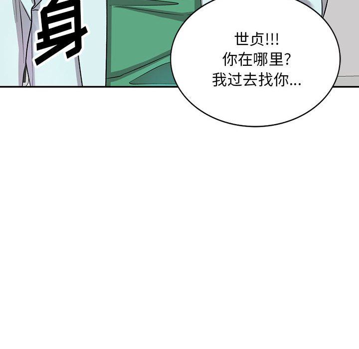 私人家教第18话