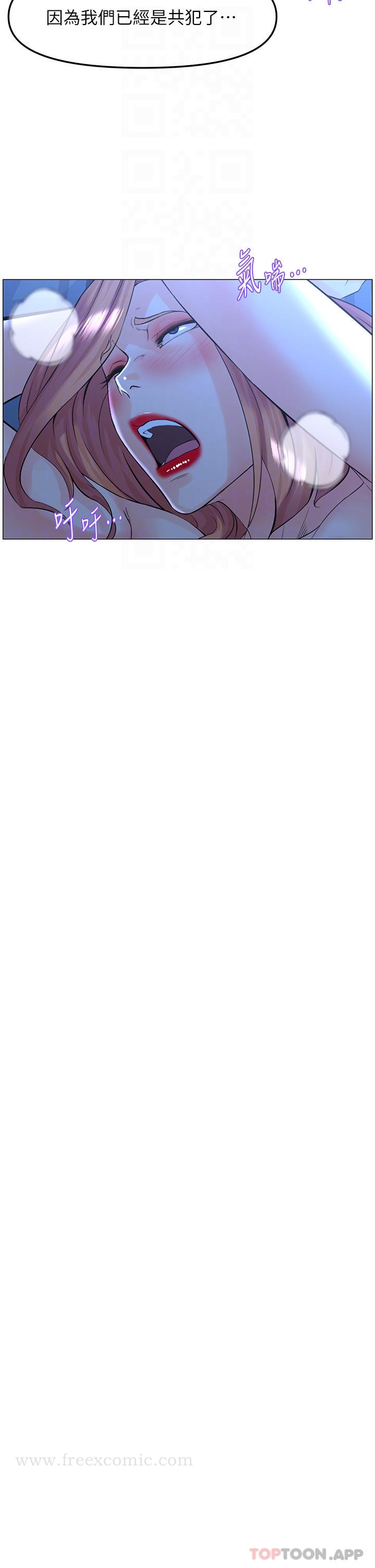 楼上的网美第64话-当王的快感