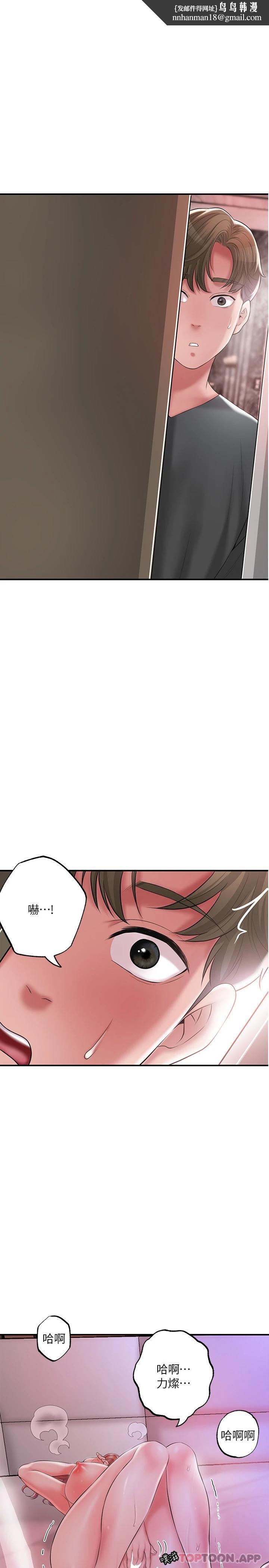 幸福督市第68话-令人上瘾的不伦关系