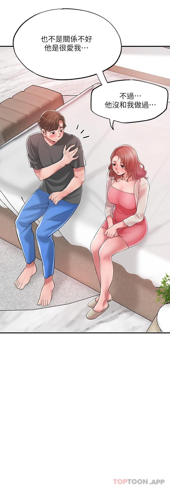 幸福督市第68话-令人上瘾的不伦关系