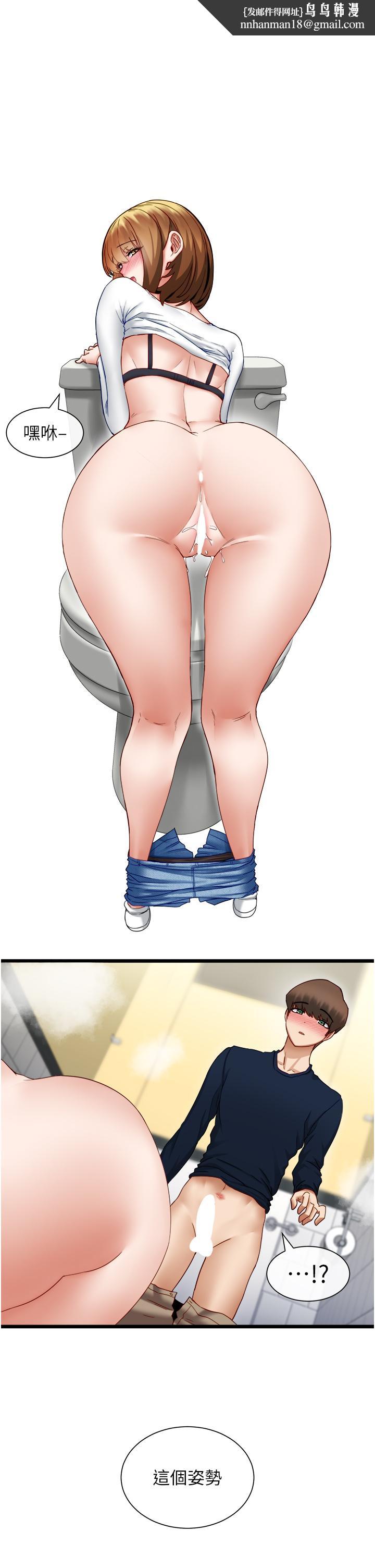 脱单神器第5话-等等，不可以内射