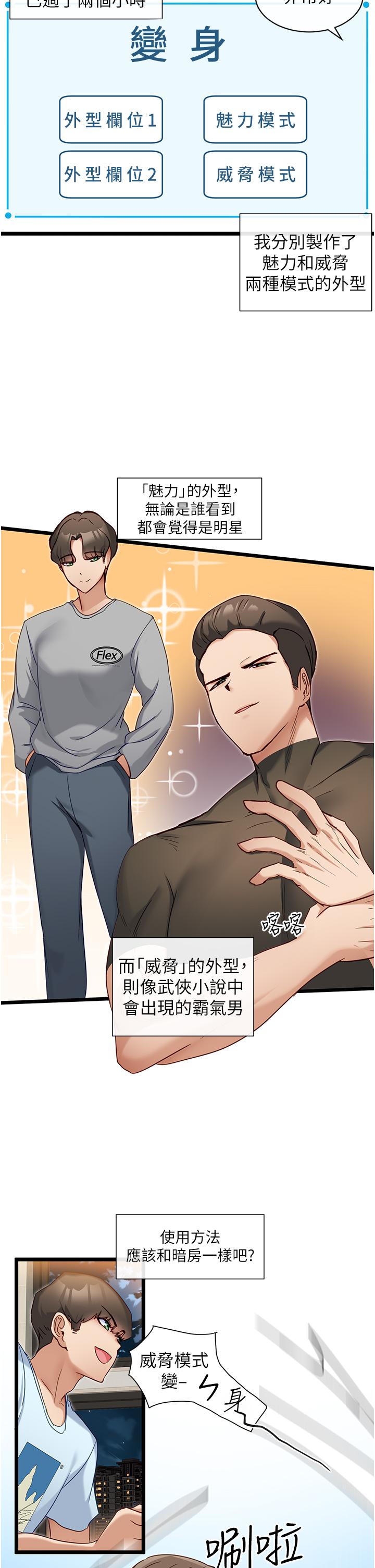 脱单神器第7话-不断凑上来的雪白豪乳