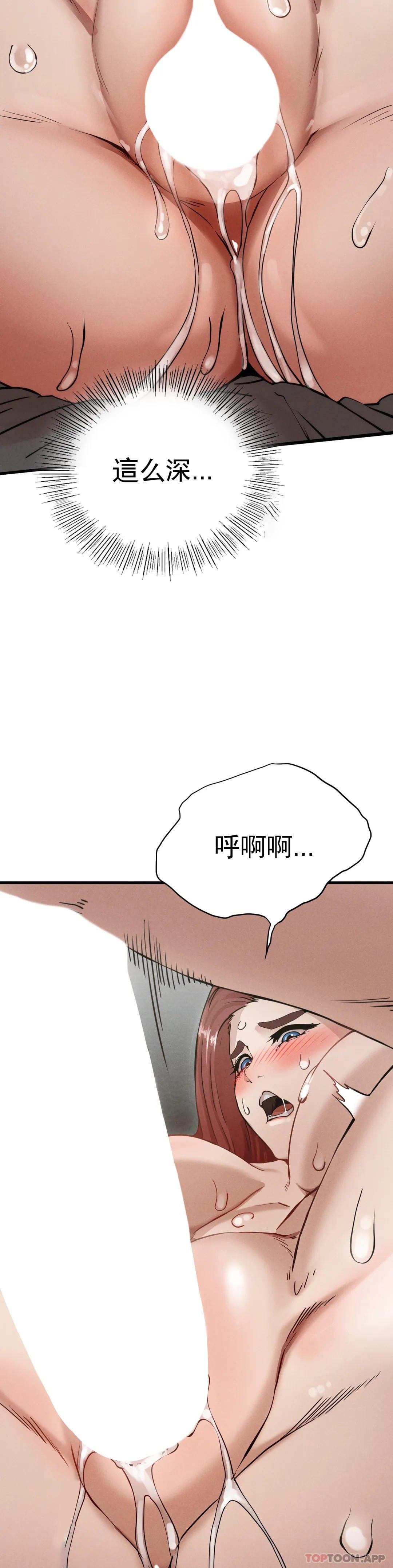 復仇第4话-会真心的对待你