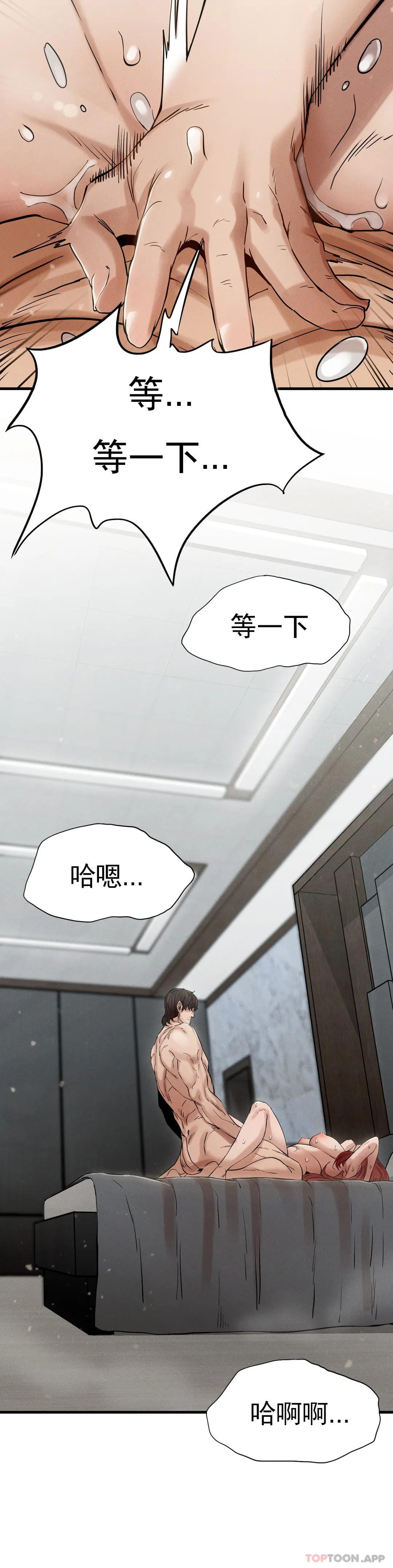 復仇第4话-会真心的对待你