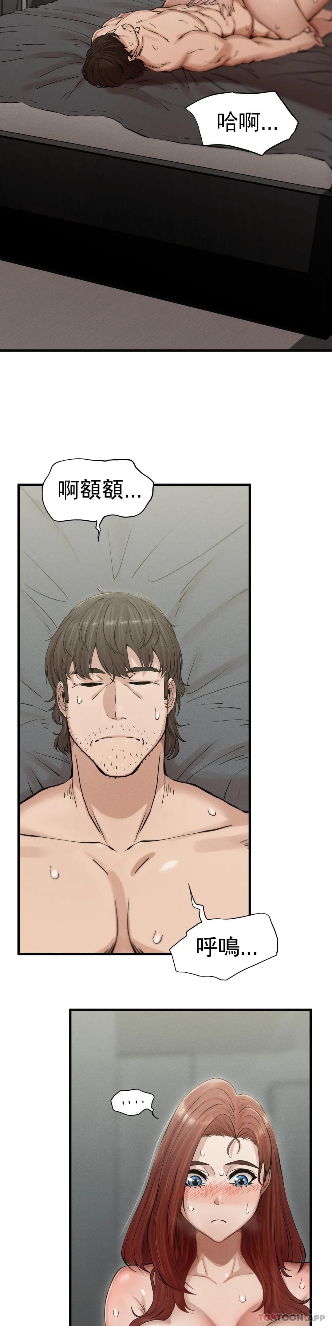 復仇第4话-会真心的对待你