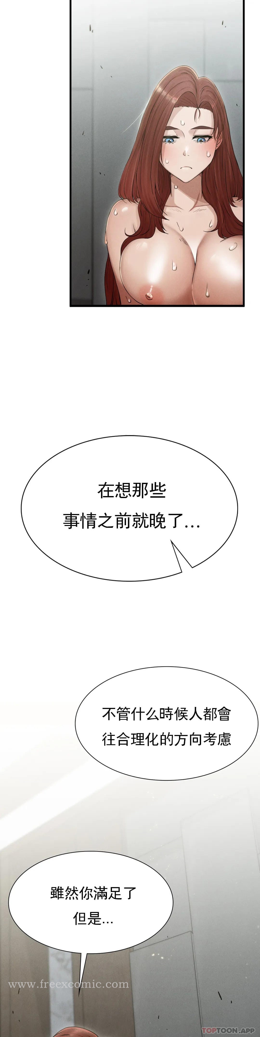 復仇第4话-会真心的对待你