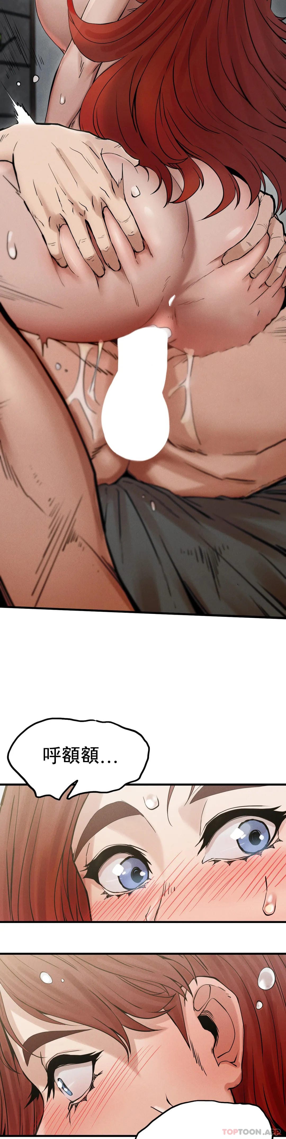 復仇第4话-会真心的对待你