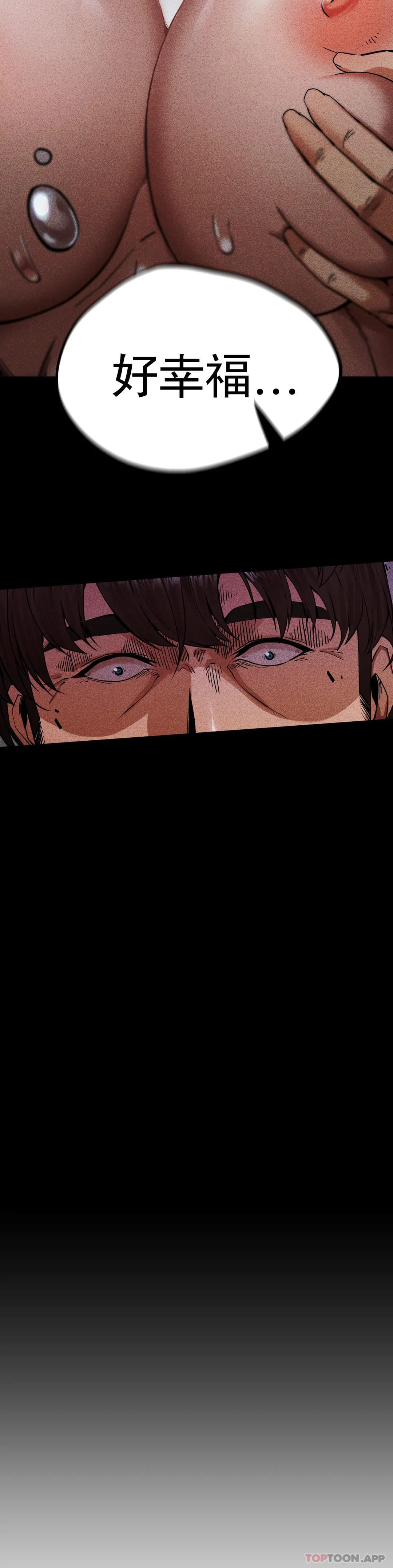 復仇第4话-会真心的对待你