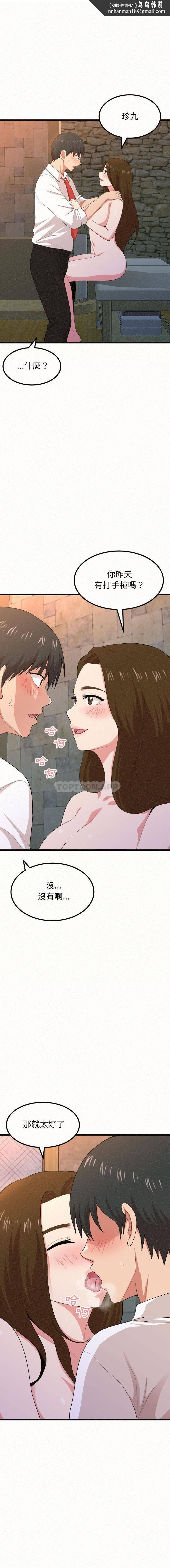 姊姊都哈我第2话