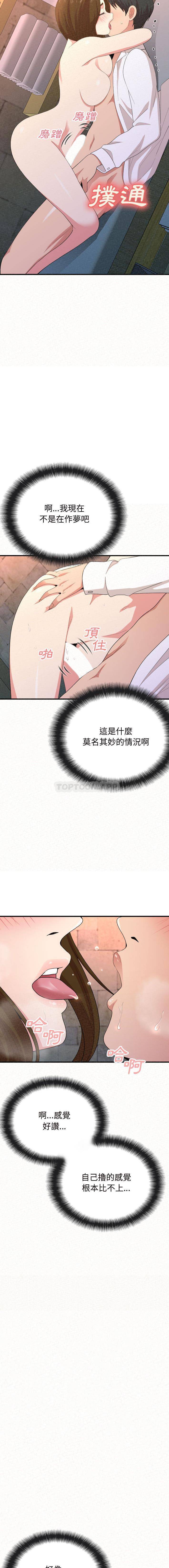 姊姊都哈我第2话