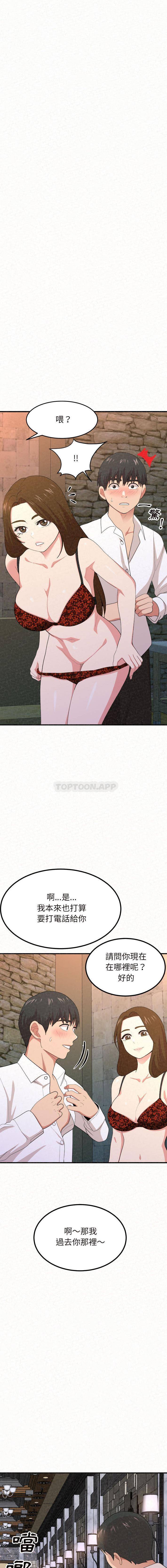 姊姊都哈我第2话