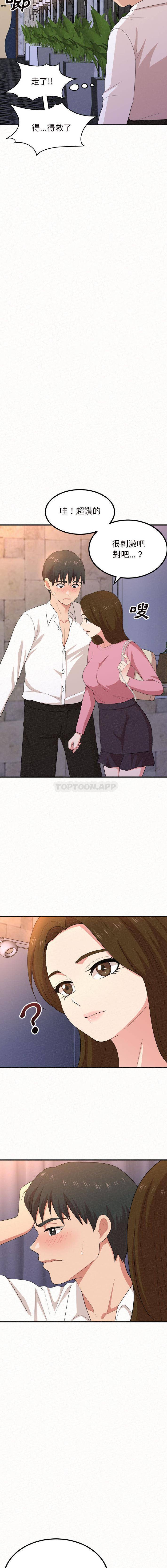 姊姊都哈我第2话