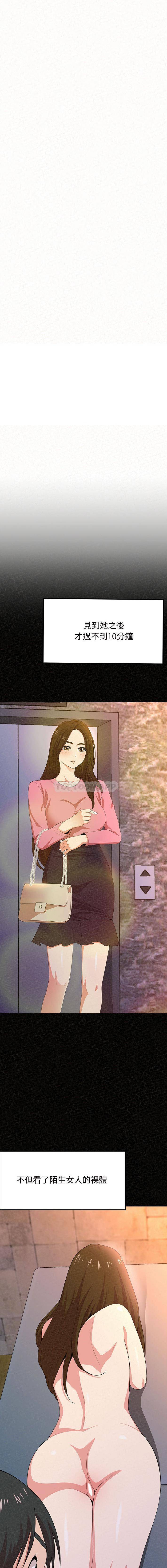 姊姊都哈我第2话