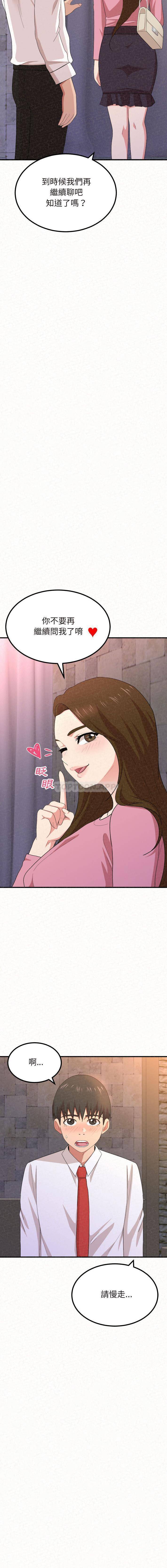 姊姊都哈我第2话