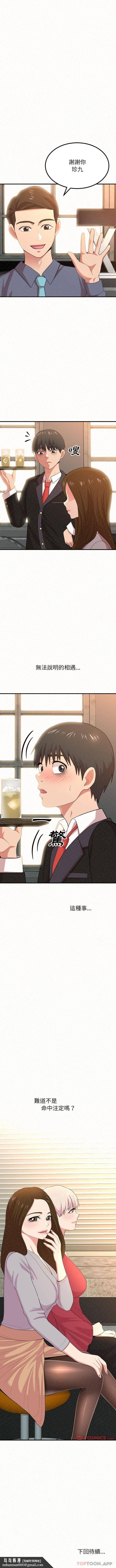 姊姊都哈我第5话