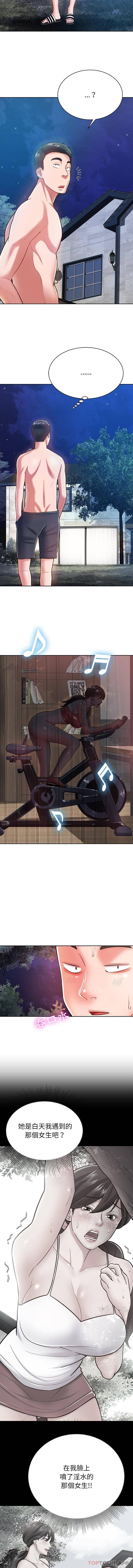 邻居的滋味第5话