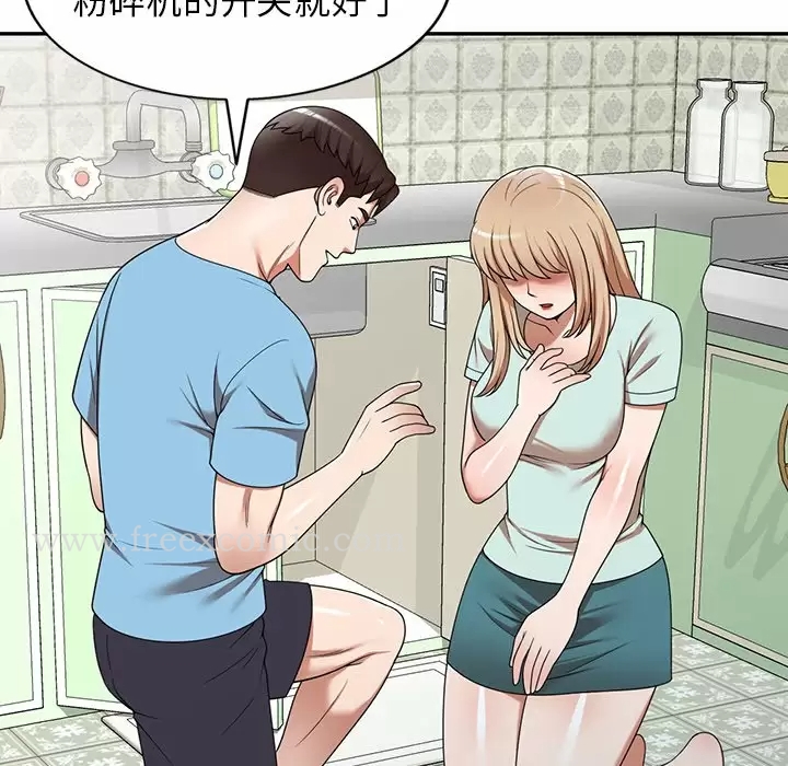 掠夺的滋味第8话