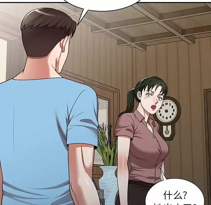 掠夺的滋味第8话