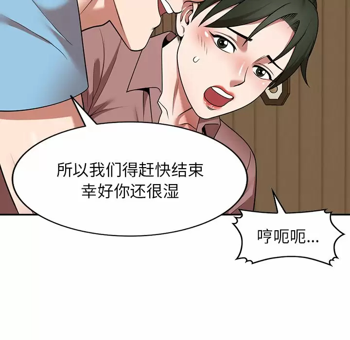 掠夺的滋味第8话