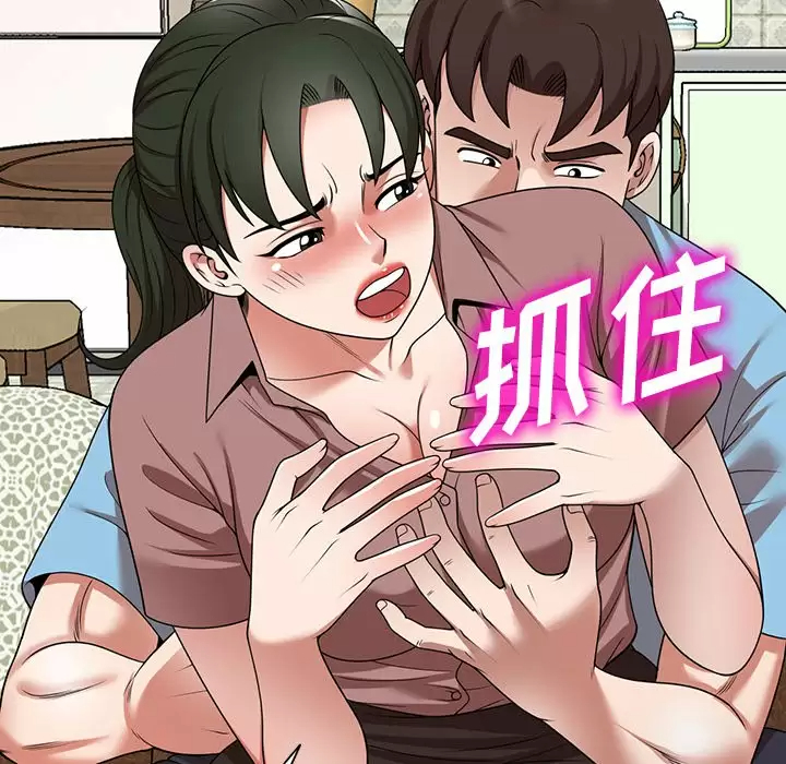 掠夺的滋味第8话