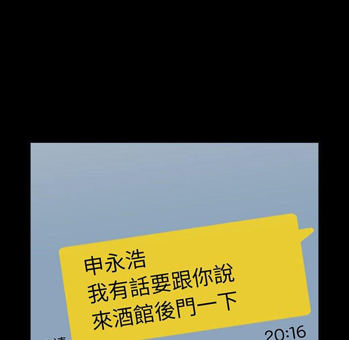 小孩子才做选择第16话