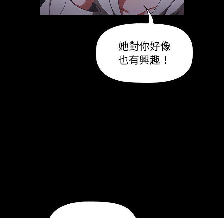 小孩子才做选择第16话